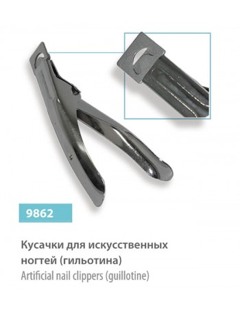 Artificial nail clippers (guillotine)