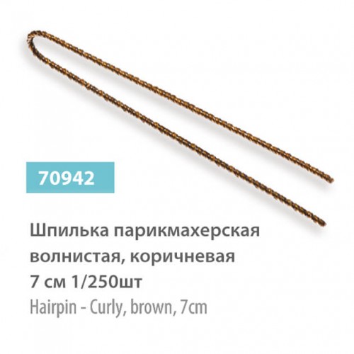 Hairpins, curly, brown, 7 cm